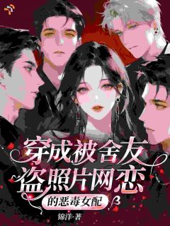 《天才医者重生，手撕心机黑心舍友》大结局免费试读 《天才医者重生，手撕心机黑心舍友》最新章节列表