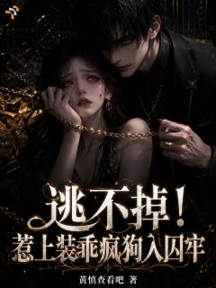 《桑落裴延》病娇霸总施压，我赚得盆满钵满小说最新章节目录及全文精彩章节