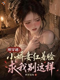 《迎娶娇妻后，他得到万物商店》完结版精彩阅读 第8章