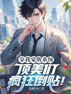 《陆泽陈梦欣苏正豪》小说全文精彩试读 《陆泽陈梦欣苏正豪》最新章节列表