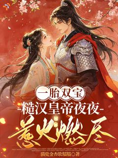 沈玉娘燕九骁by当年河边糙汉，如今朝堂权贵精彩章节 当年河边糙汉，如今朝堂权贵小说全集免费试读
