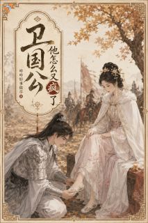《前世空等候，今生被他疯狂禁锢》小说在线试读 第4章最新章节目录