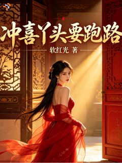 《臂上梅花印记，揭开绝世嫡女身份》沈卿卿陆承煜第8章完结版免费阅读