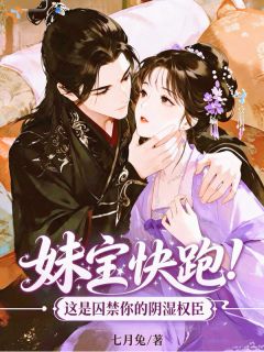 《弹幕让我小心堂姐，我让她直接凉凉》小说精彩阅读 《弹幕让我小心堂姐，我让她直接凉凉》第9章最新章节目录