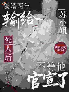 爱意耗尽，大雨里决然离去小说 《苏青禾项慕沉》小说全文免费试读