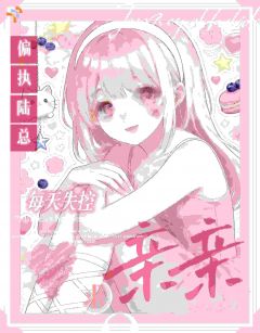 偏执陆总每天失控求亲亲小说全文精彩章节在线阅读（沈栀栀陆廷深）