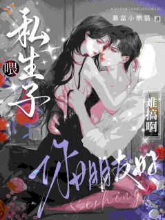 重逢后，死对头依旧爱她小说全集免费免费试读（钟童傅嘉礼）