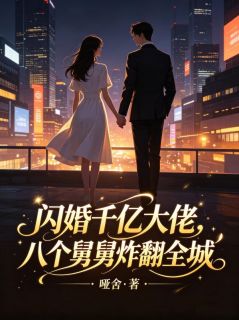 《苏软糖陆时衍》完结版精彩试读 《苏软糖陆时衍》最新章节目录