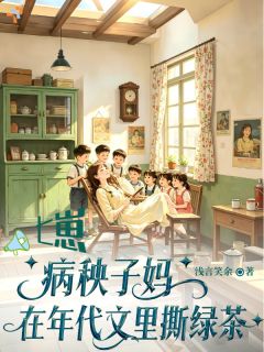 苏青芮江楚楚最新章节免费阅读（完整版未删节）