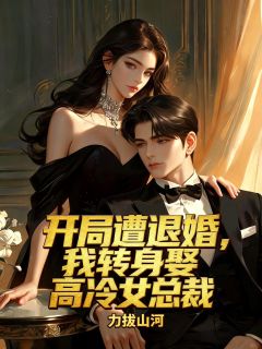 《苏辰周守信》小说在线试读 《苏辰周守信》最新章节列表