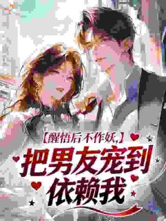 《掌心软刺：大小姐乖一点，别作妖》完整版在线阅读（主角沈妩萧渡）