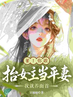先知悲惨结局，阻拦外女嫁入王府全章节免费免费试读 萧云绾殷九渊小说完结版