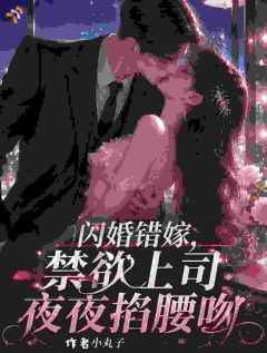 《阮念初裴景衍》小说章节列表在线阅读 震惊！禁欲上司竟是她老公小说全文
