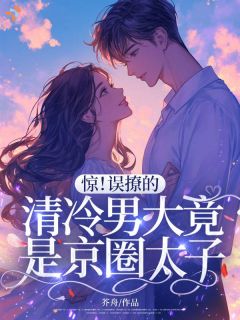 《宋萦舟沈祁》小说精彩试读 《宋萦舟沈祁》最新章节