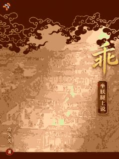 乖，坐朕腿上说全文在线阅读 宋婉卿楚夜宸小说全本无弹窗