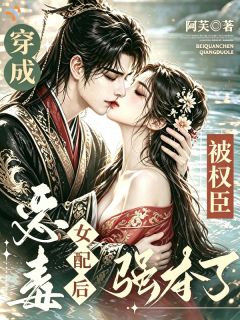 精彩章节《震惊！和闺蜜穿书成了真夫妻？》桑雁雪沈无咎全文免费阅读