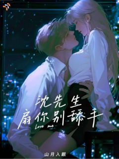 《林鸢沈渡》大结局在线阅读 《林鸢沈渡》最新章节目录