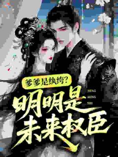 《阮江雾叶蓁阮行舟》小说最新章节免费阅读（完整版未删节）