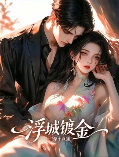 《苏晚温瑶》大结局免费试读 《苏晚温瑶》最新章节目录