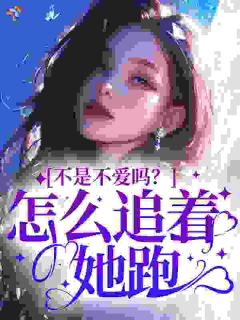 卢沙沙温季逾温行长，你的心动逾期了阅读_卢沙沙温季逾文本在线阅读