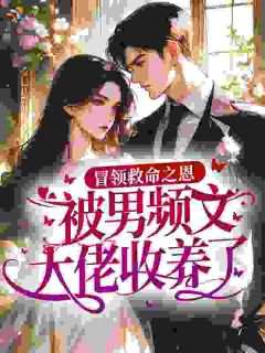 任柚凌序棱免费阅读 穿成男频文男主的虚荣妹妹的小说在线阅读