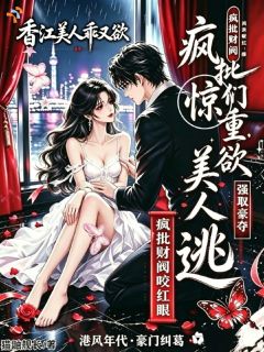 《苏阮周砚深》小说完结版在线试读 第10章