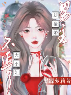 《乔姝曼陆津年》小说免费试读 《乔姝曼陆津年》最新章节列表