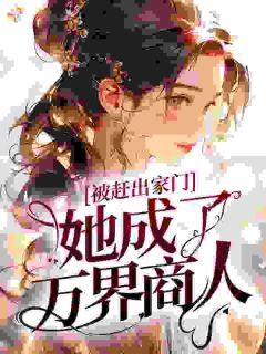 《林雪婷林雪柔》小说全文免费阅读 《林雪婷林雪柔》最新章节列表