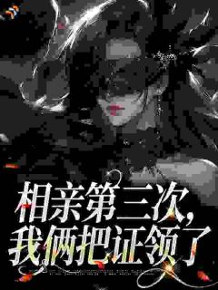 《王紫涵郑渊》小说全文在线试读 《王紫涵郑渊》最新章节列表