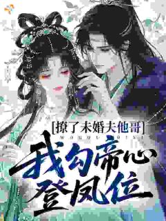 《沈将梨宋渊》小说在线试读 《沈将梨宋渊》最新章节列表