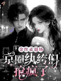 《温以宁顾行舟》免费阅读 你白月光都回来了，还追我干什么？小说免费试读