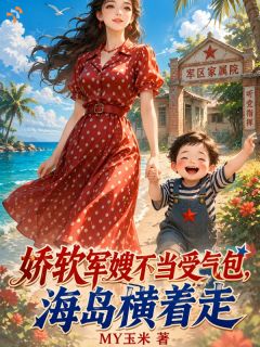 《大佬快宠，娇软媳妇武力值爆表！》小说章节免费试读 沈知夏顾野小说阅读