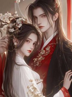 重生后靖王悔断肠，我转身嫁他皇兄兰依萧珩目录_重生后靖王悔断肠，我转身嫁他皇兄阅读