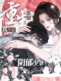 《樊琉月蒲卿许》小说大结局免费试读 豪门勾心斗角，真千金杀疯了小说阅读