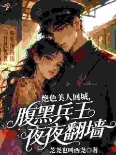 《安如意傅元昊》小说完整版在线阅读（主角重生后，被腹黑大佬圈在怀里宠）