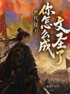 赵乾赵武夜巡千百 赵乾赵武在线阅读