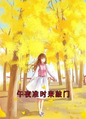 《陈默张伯》完结版精彩试读 《陈默张伯》最新章节目录