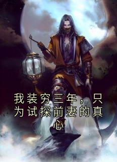 《苏晴锦程陈果》完结版免费试读 《苏晴锦程陈果》最新章节目录