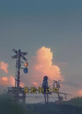 APP白小惠小说最新章节免费阅读（精彩章节未删节）