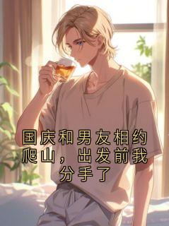 《方越许梦瑶》大结局免费试读 《方越许梦瑶》最新章节列表