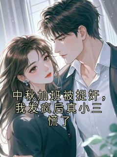 《陈野沈曼青》小说全文免费试读 《陈野沈曼青》最新章节列表