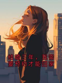 《周谦寻祝青梧》小说在线试读 《周谦寻祝青梧》最新章节目录